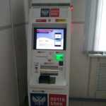 банкомат Почта Банк фото 1
