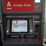 банкомат Альфа-Банк фото 1