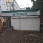 банкомат Сбербанк фото 1