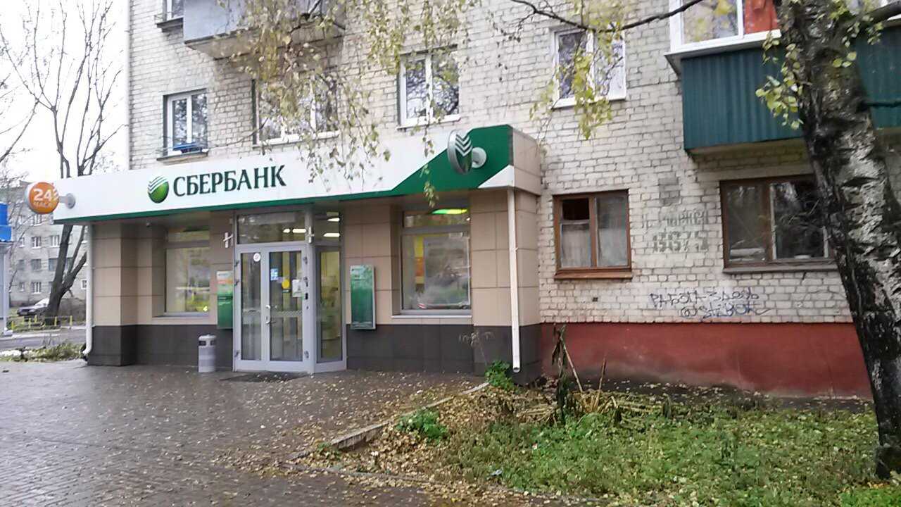 Сбербанк город маркс