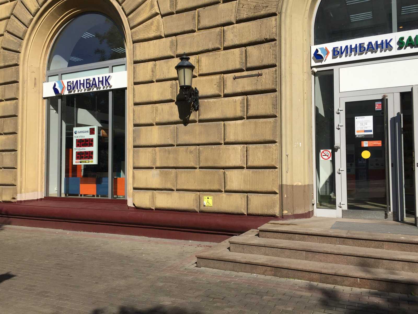 Мир адресов. Проспект мира 122 Москва. Проспект мира банк БИНБАНК. Банк открытие проспект мира 122 Инна. Банк открытие проспект мира.