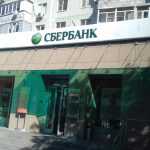 банкомат Сбербанк фото 1