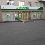 банкомат Сбербанк фото 1