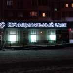 банкомат Хакасский муниципальный банк фото 1