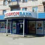 банкомат Совкомбанк фото 1