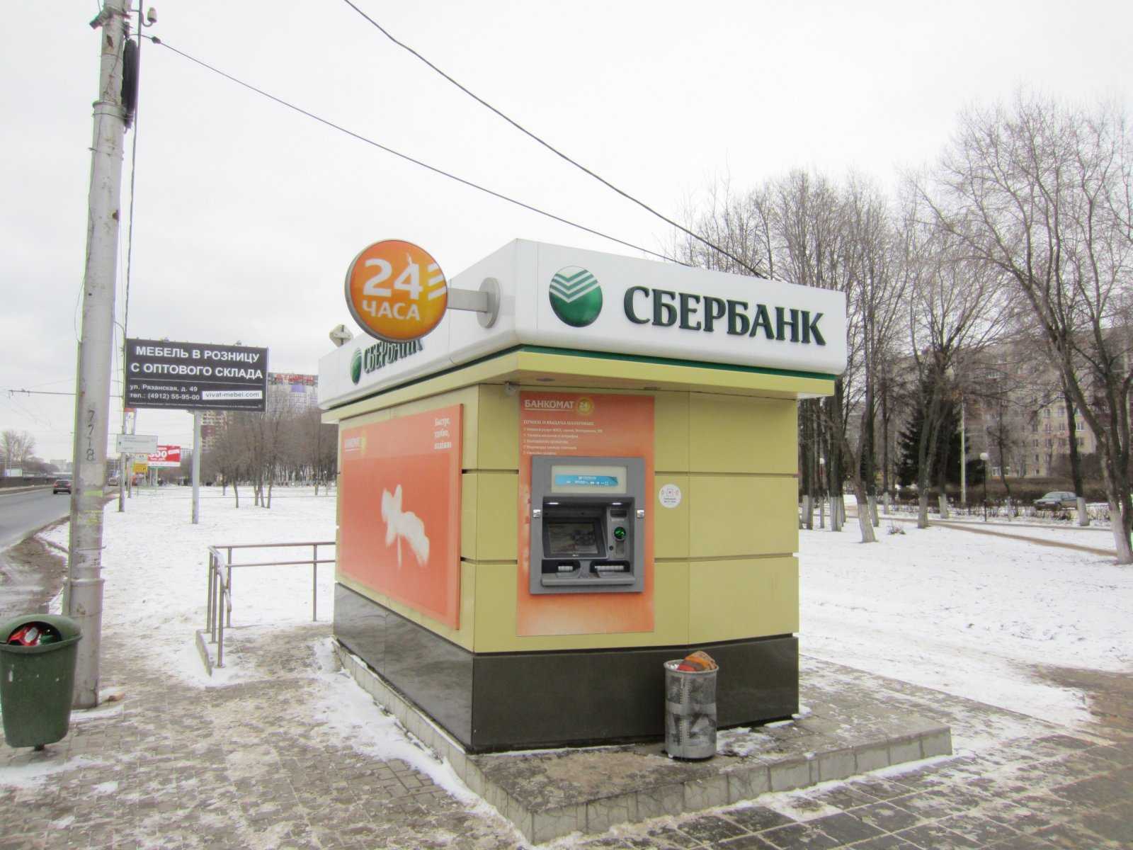 Ноябрьск банкоматы. Банкомат. Банкомат Сбербанка. Банкомат на остановке.