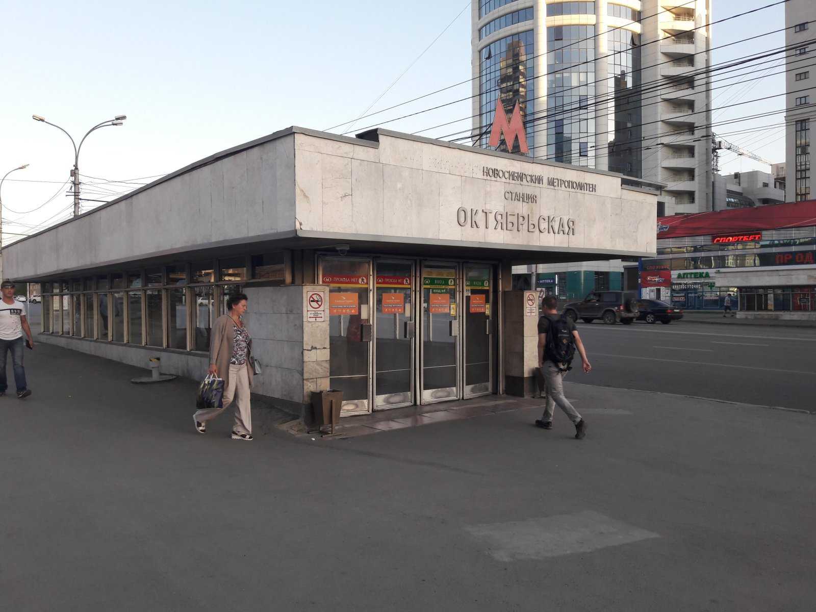 Метро в октябрьском. Станция метро Октябрьская Новосибирск. Новосибирск метро Октябрьская на улице. Метро Октябрьская Новосибирск выходы. Вход в метро.