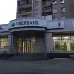 банкомат Сбербанк фото 1