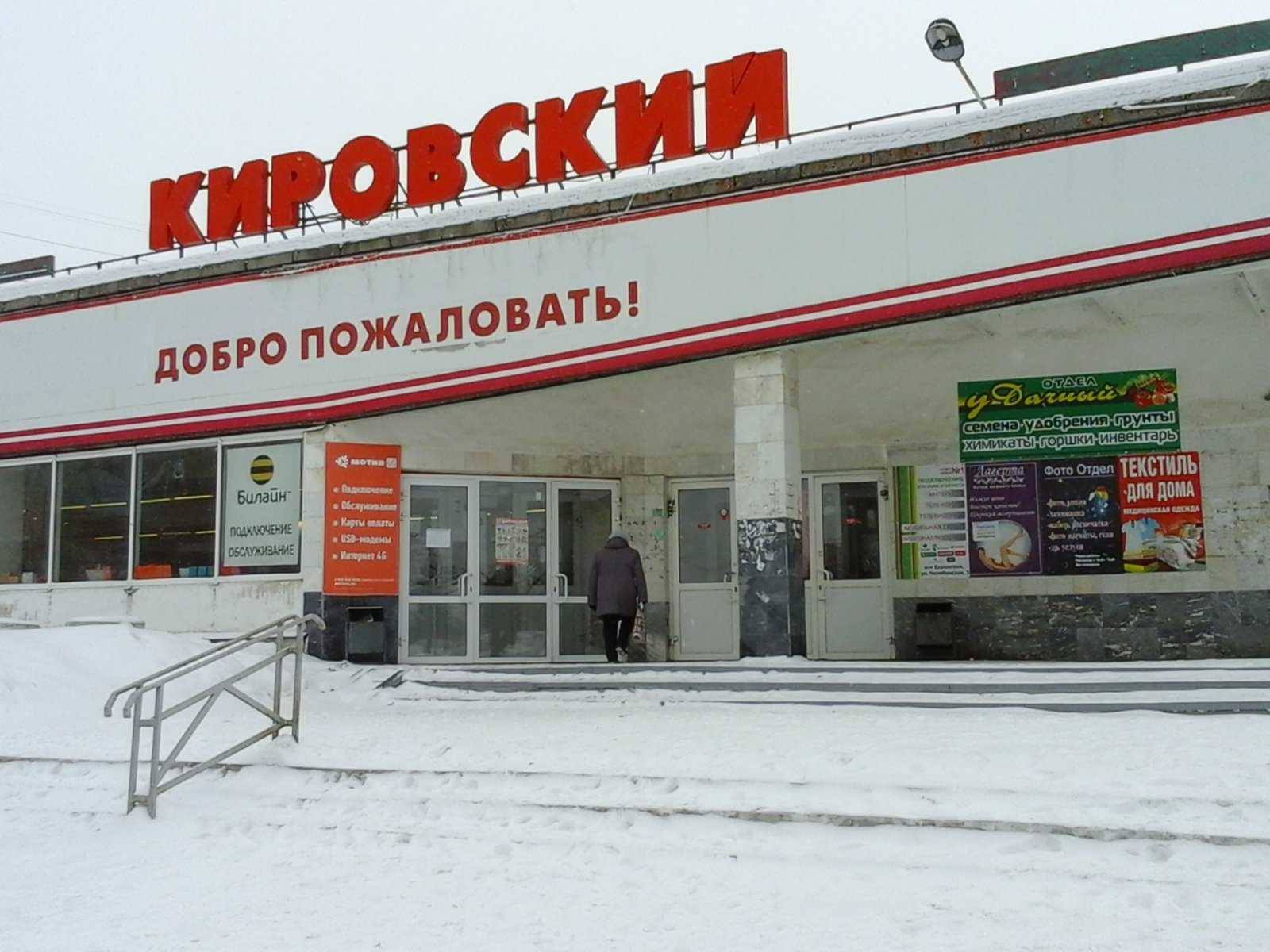 Работа магазинов в каменске уральском