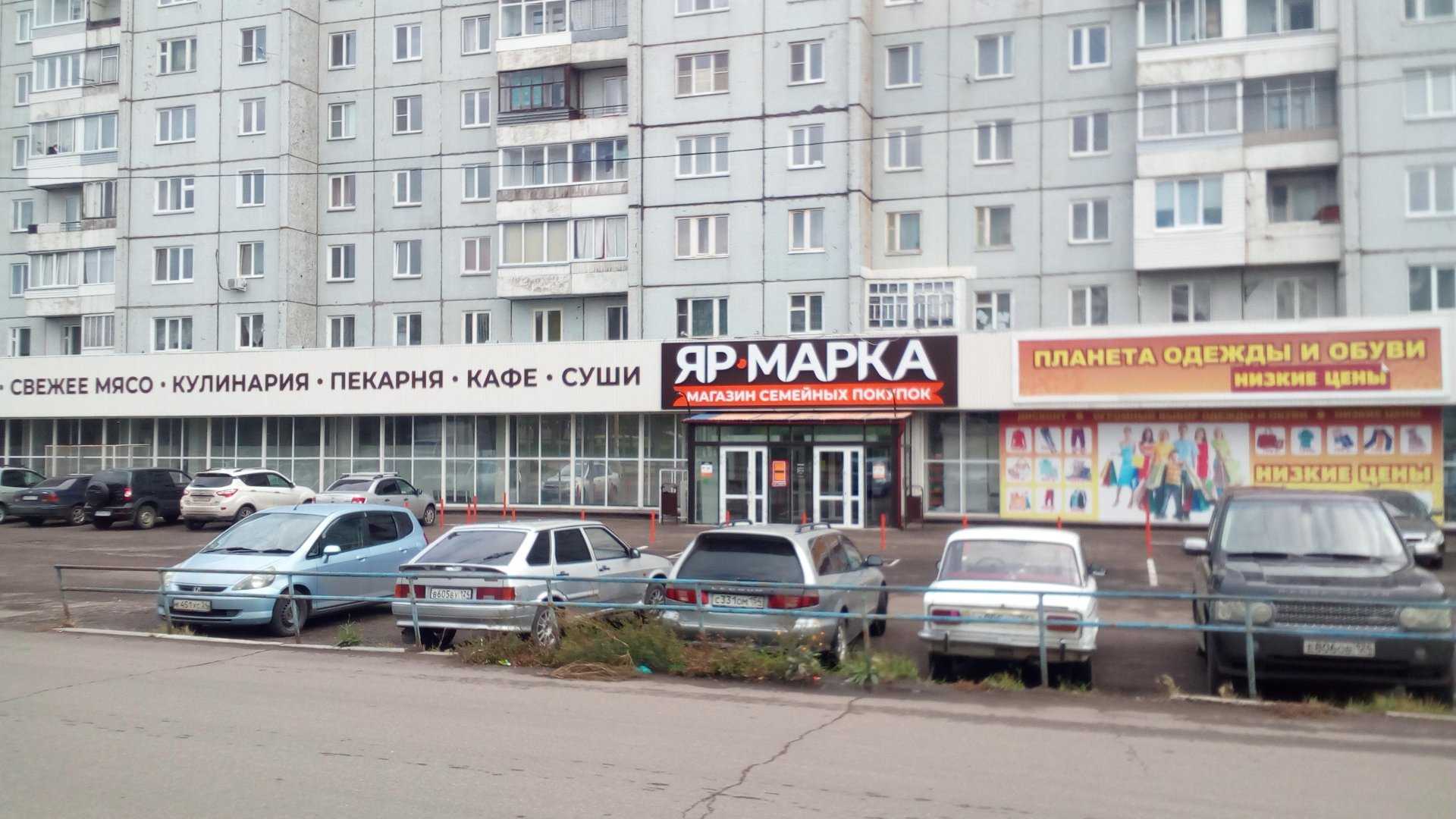 Красноярск солнечный магазины