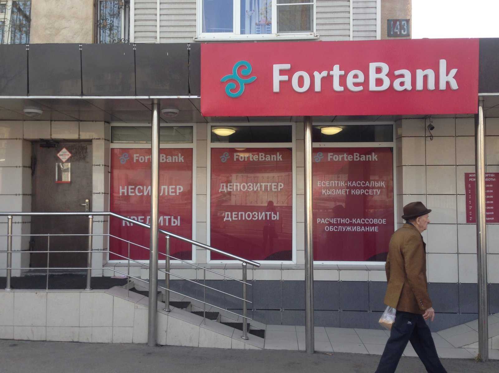 Форте банку. FORTEBANK Алматы. Форте банк терминал. Банкомат форте банка. Российские банки в Алмате.