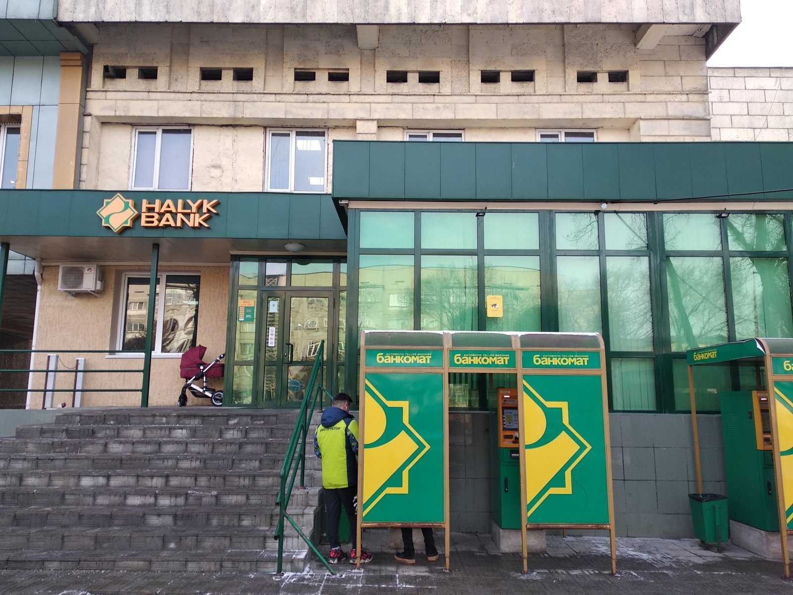 Halyk bank kazakhstan. Халык банк. Народный банк. Халык банк офис. Halyk Bank офис.