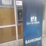 банкомат Bank RBK фото 1