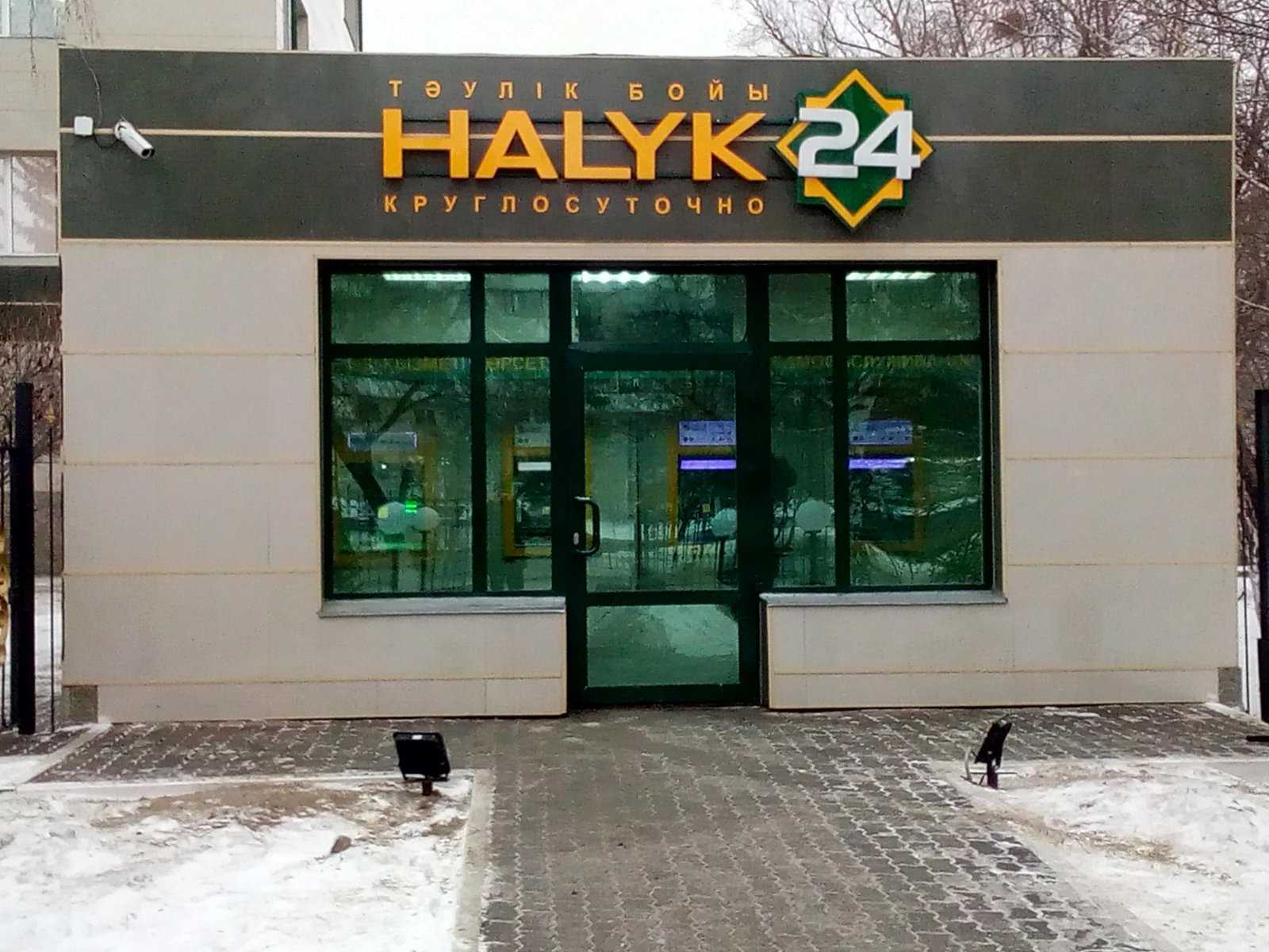 Халык банку. Халык банк. Halyk Bank офис. Halyk Bank головной офис. 8 Марта халык банк.