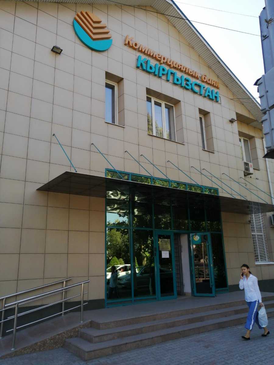 Bank kyrgyzstan