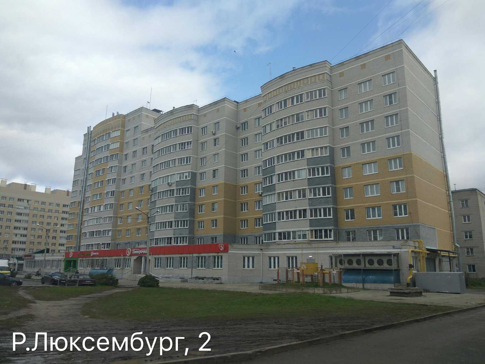 Ул розы люксембург 2