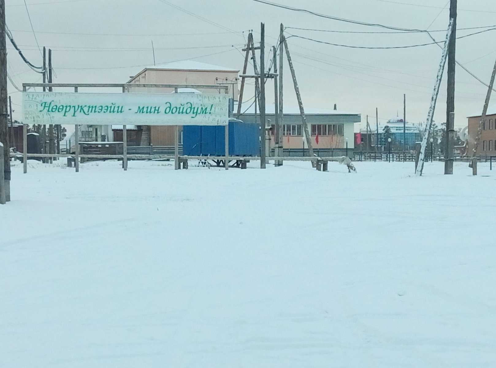 Сах адрес. Павловск Якутия. Саха Павловск. Деревня Павловск Якутия. Население Павловск Якутия.