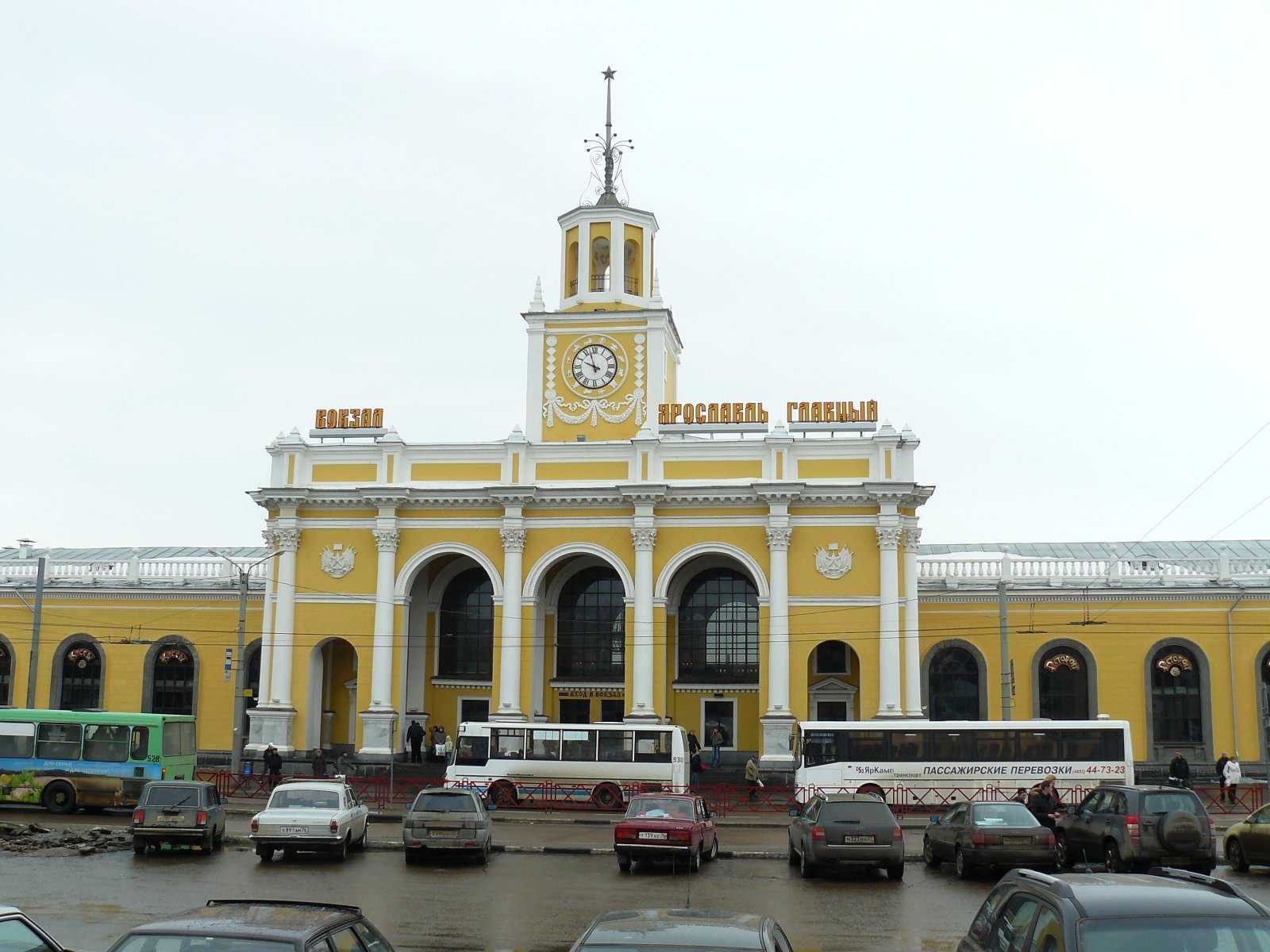 вокзал в ярославле