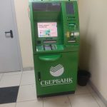 банкомат СберБанк фото 1