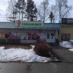 банкомат Россельхозбанк фото 1