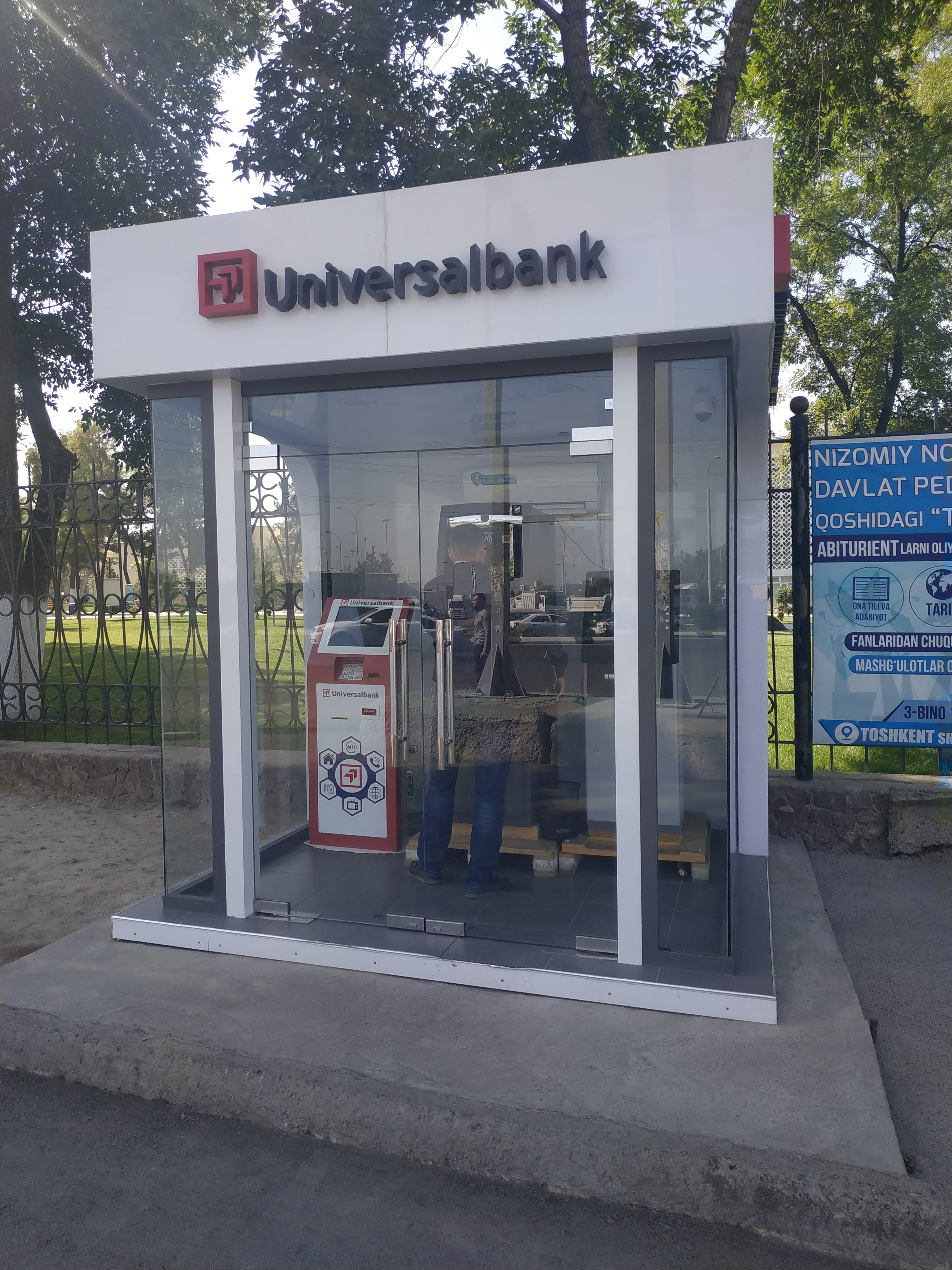 банкомат Universalbank фото 2